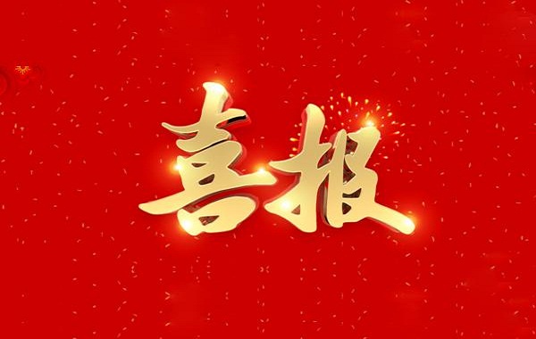 喜報(bào)！北開(kāi)電氣在深圳供電局首屆技術(shù)監(jiān)督競(jìng)賽中斬獲佳績(jī)！